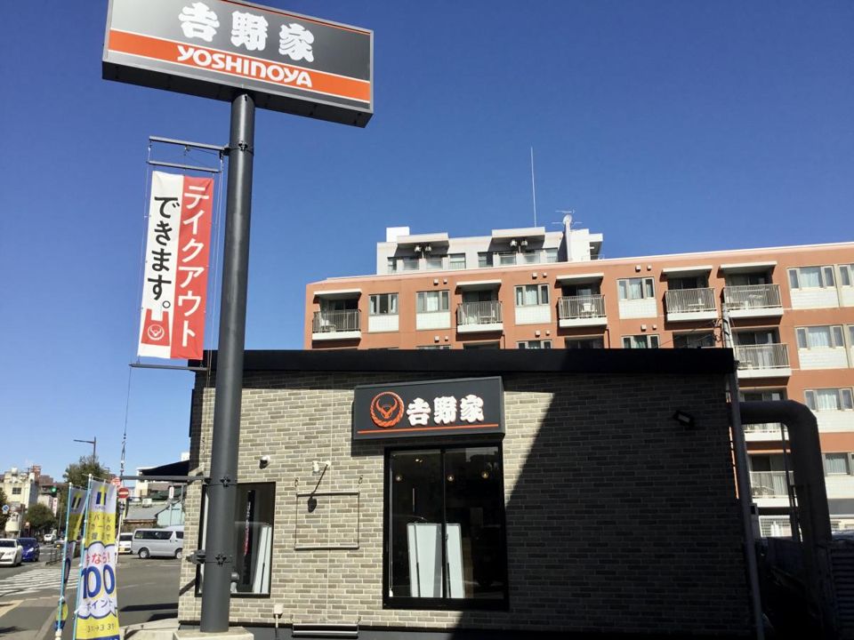 近くの吉野家　仙台河原町店まで1,111m（徒歩14分）