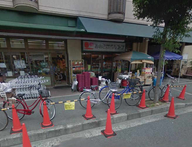 近くのおおさかパルコープまで295m（徒歩4分）