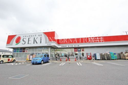 近くのドラッグストアセキ 大袋店まで473m（徒歩6分）