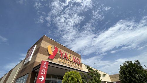 近くのヤオコー 八潮店まで838m（徒歩11分）