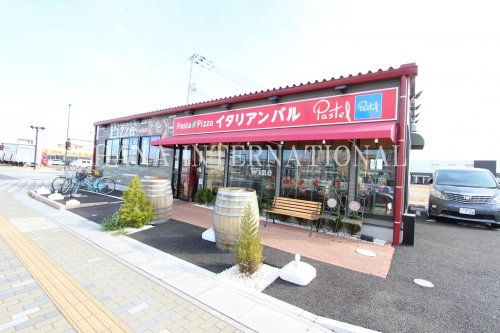 近くのイタリアンバル パステルまで868m（徒歩11分）