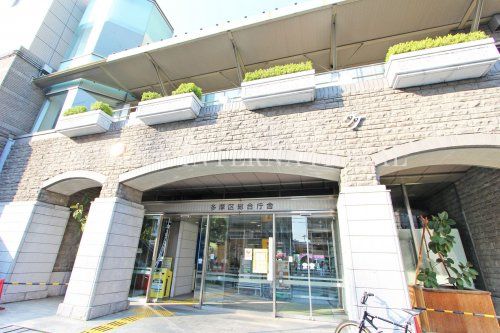 近くの川崎市 多摩区役所まで749m(徒歩10分)