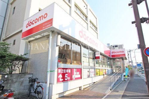 近くのドコモショップ 向ヶ丘遊園店まで628m(徒歩8分)
