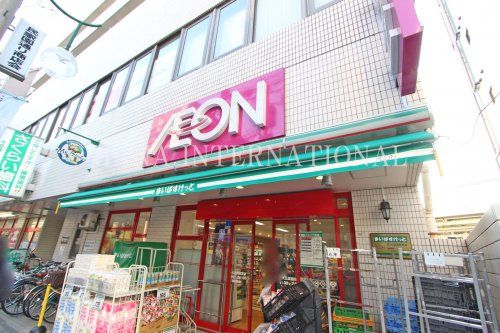 近くのイオンまで1,257m(徒歩16分)