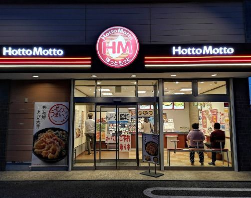 近くのほっともっと 六浦店まで1,342m（徒歩17分）