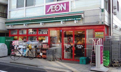 近くのまいばすけっと 西六郷２丁目店まで792m（徒歩10分）