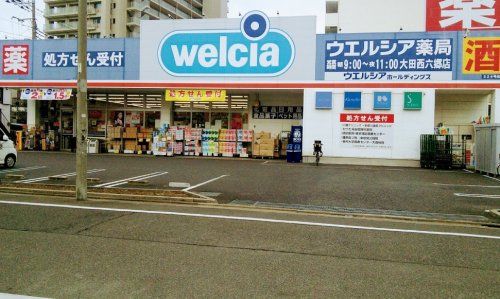 近くのウエルシア大田西六郷店まで484m（徒歩7分）