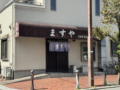 近くの食事処ますやまで118m（徒歩2分）