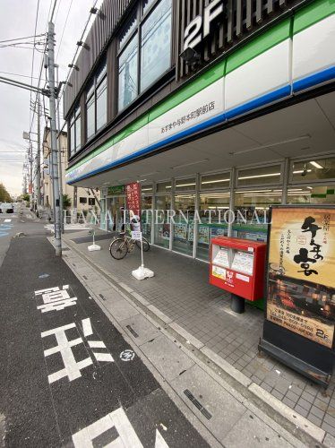 近くのファミリーマートまで693m（徒歩9分）