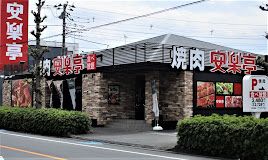 近くの安楽亭大宮本郷店まで2,663m（徒歩34分）