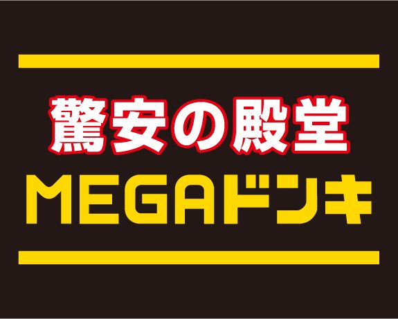 近くのMEGAドン・キホーテ深江橋店まで1,489m(徒歩19分)