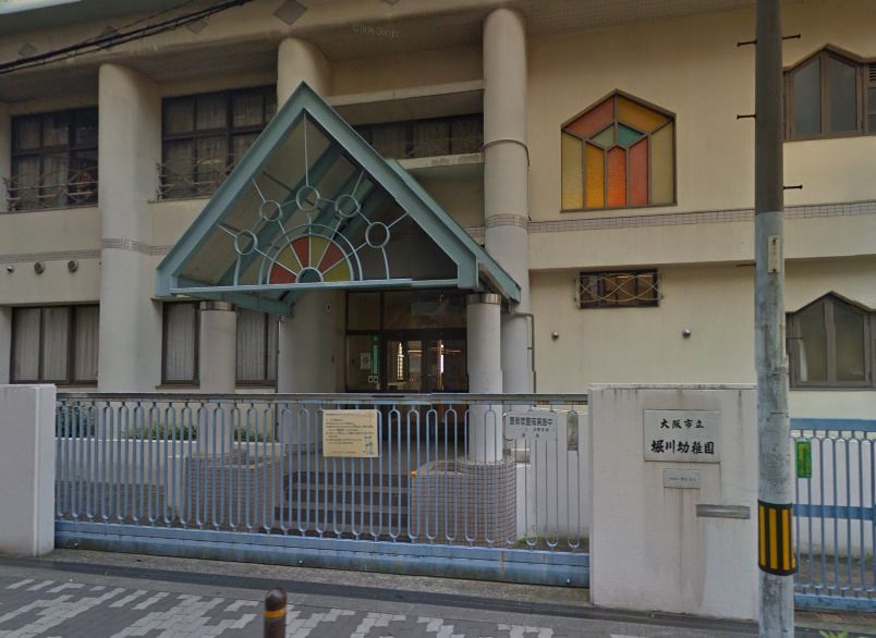 近くの堀川幼稚園まで438m（徒歩6分）