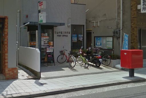近くの都島中通三郵便局まで643m（徒歩9分）