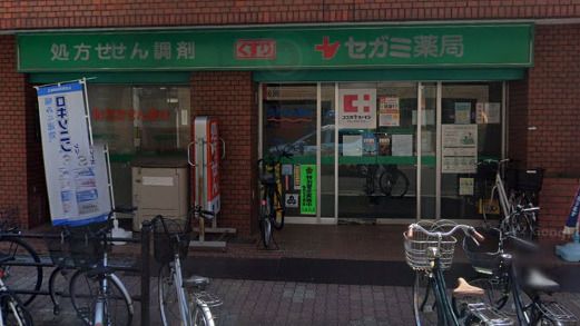 近くのセガミ薬局日本橋店まで1,043m（徒歩14分）