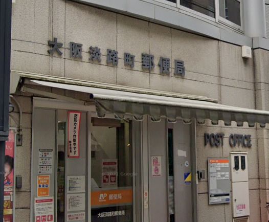 近くの大阪淡路町郵便局まで223m（徒歩3分）