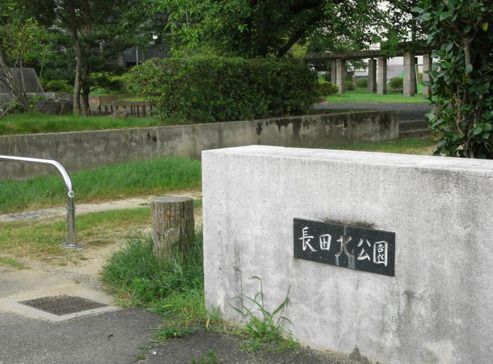 近くの長田北公園まで871m(徒歩11分)