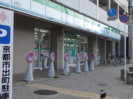 近くのファミリーマート 出町店まで181m（徒歩3分）