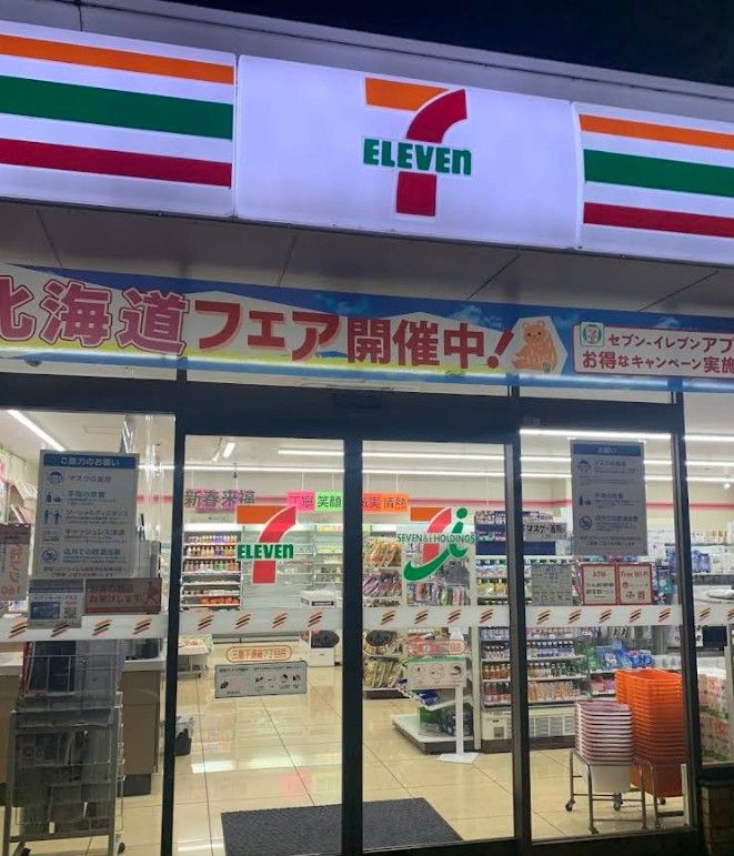 近くのセブンイレブン 三鷹下連雀7丁目店まで464m(徒歩6分)