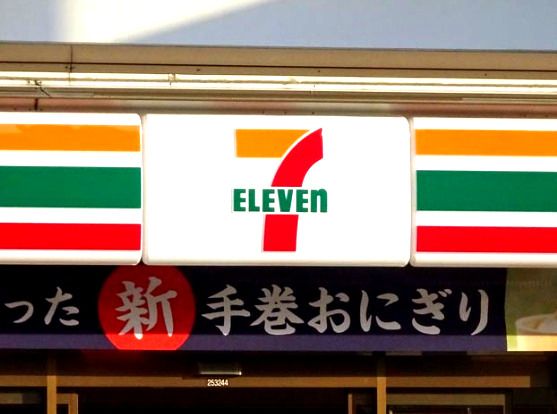 近くのセブンイレブンまで257m(徒歩4分)