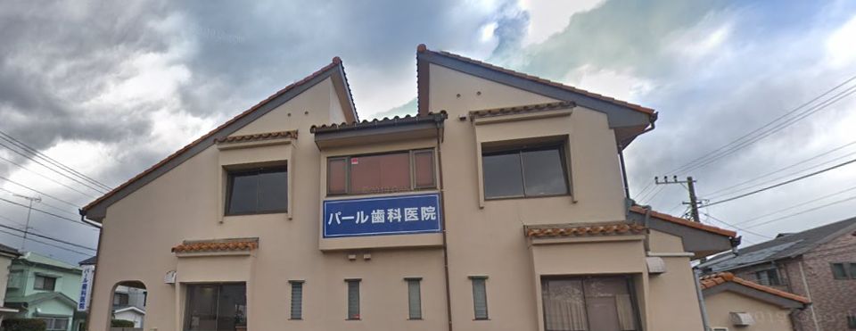 近くの歯科まで199m(徒歩3分)