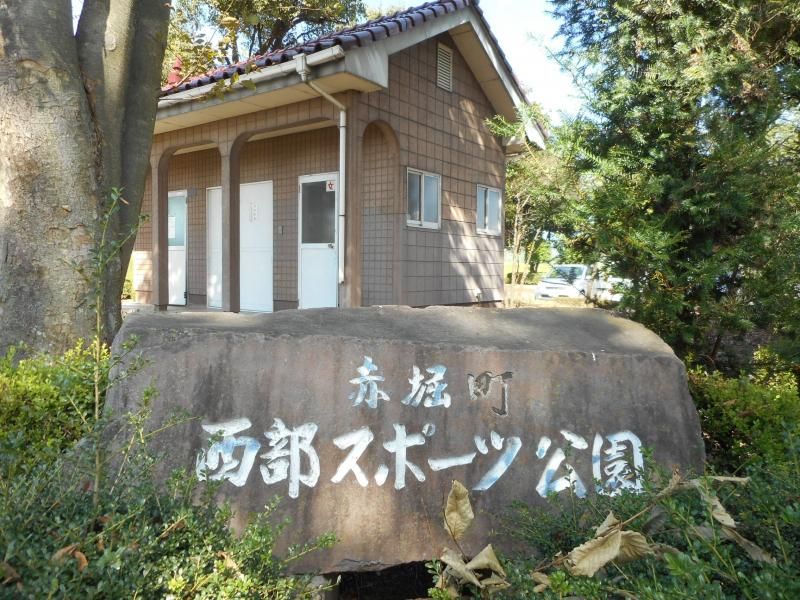 近くの伊勢崎市赤堀西部スポーツ公園まで1,912m（徒歩24分）