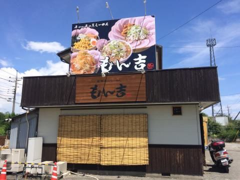 近くのもん吉まで2,092m（徒歩27分）