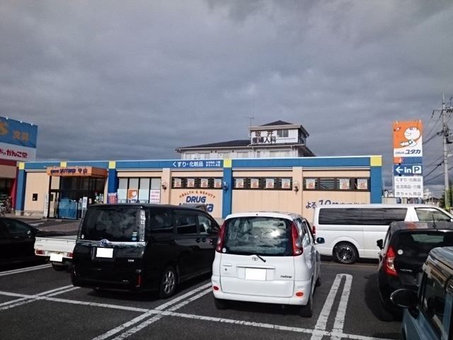 近くのドラッグユタカ 守山店まで706m（徒歩9分）