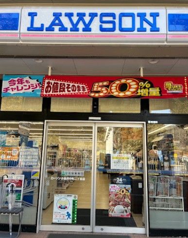 近くのローソン 小金井中町二丁目店まで625m(徒歩8分)