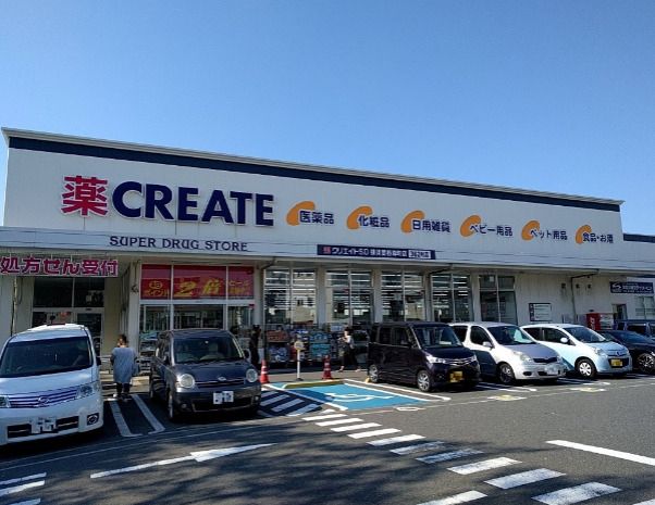 近くのクリエイトSD(エス・ディー) 横須賀根岸町店まで884m（徒歩12分）