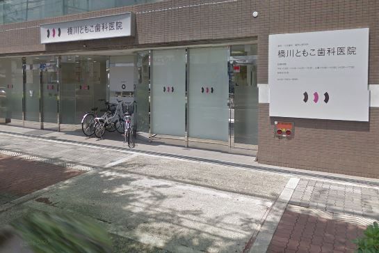 近くの橋川ともこ歯科医院まで538m（徒歩7分）