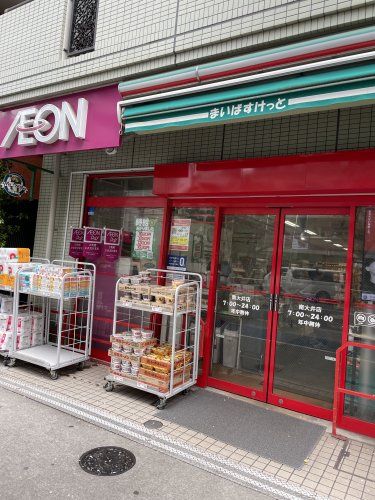 近くのまいばすけっと 大井町駅南店まで206m(徒歩3分)