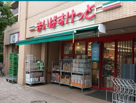 近くにまいばすけっと　小島新田店あり