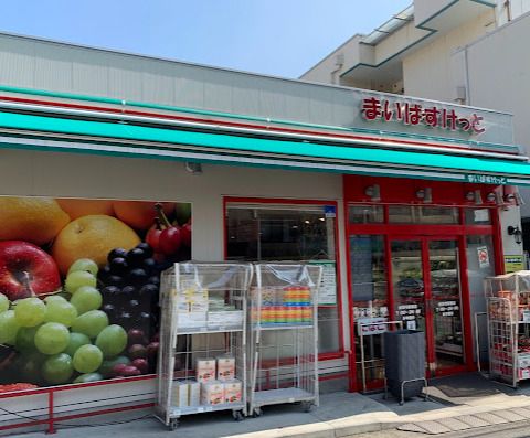 近くのまいばすけっと　妙蓮寺店まで595m（徒歩8分）