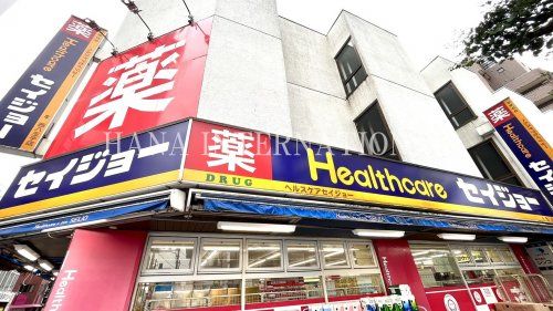 近くのセイジョーまで4,201m(徒歩53分)