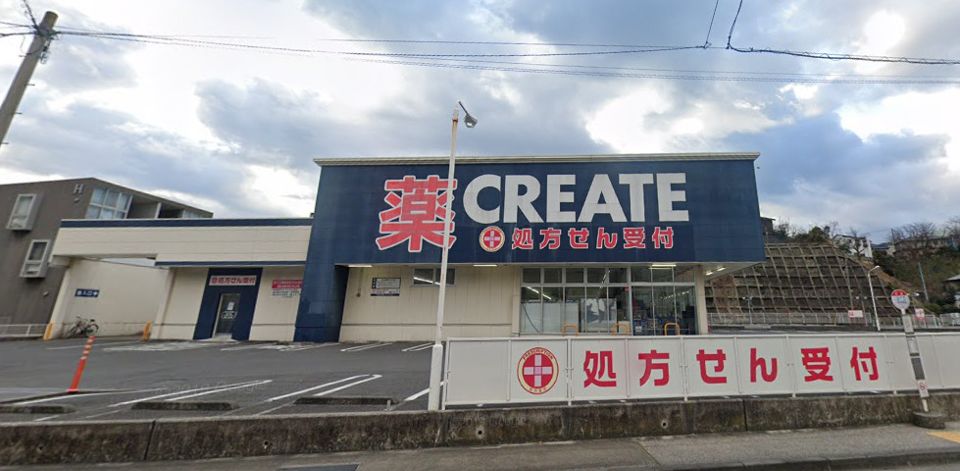 近くのクリエイトSD(エス・ディー) 新横須賀鴨居店まで1,165m（徒歩15分）