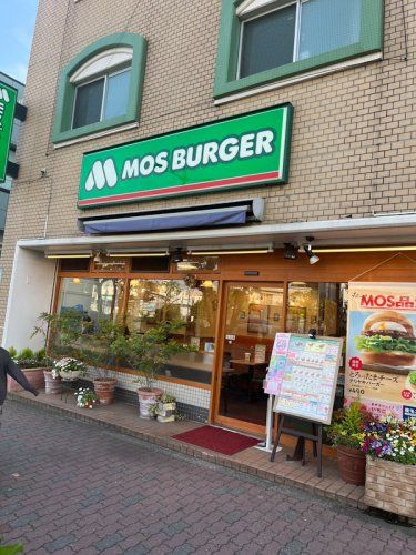近くのモスバーガー要町店まで1,128m(徒歩15分)