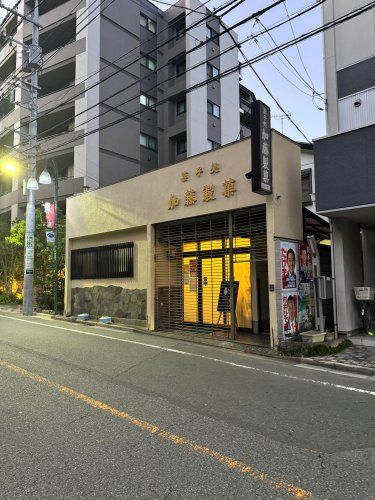 近くの菓子処 加藤製菓まで396m（徒歩5分）