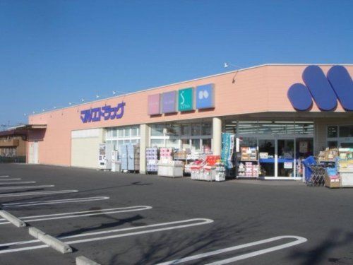 近くのマルエドラッグ 太田南矢島店まで602m（徒歩8分）