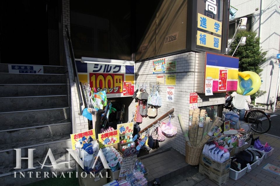 近くの100円均一ショップシルク金町店まで1,044m（徒歩14分）