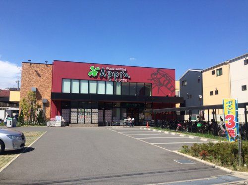 近くのアプロまで284m（徒歩4分）