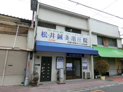 近くの松井鍼灸指圧院まで83m(徒歩2分)