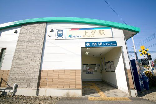 近くの名鉄上ゲ駅まで547m(徒歩7分)