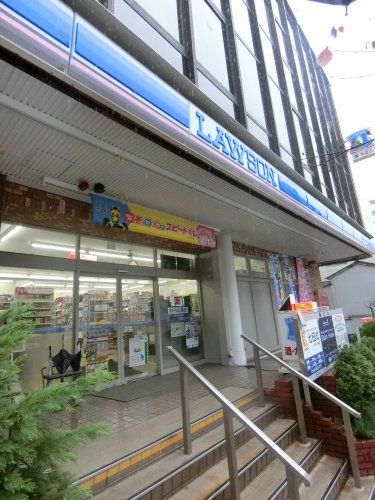 近くのローソン 野毛坂店まで221m(徒歩3分)
