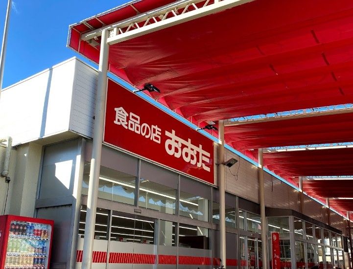 近くの食品の店おおた 神明店まで407m（徒歩6分）