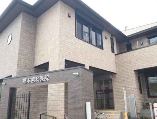 近くの福本歯科医院まで547m（徒歩7分）