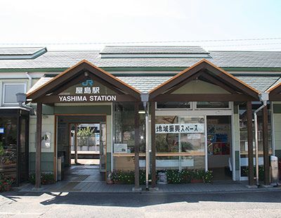 近くの屋島まで611m（徒歩8分）