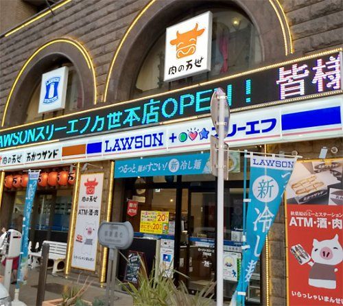 近くのローソン・スリーエフ 万世本店まで27m（徒歩1分）