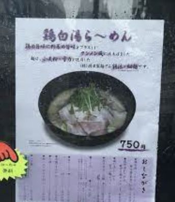 近くのらーめん 孝まで240m（徒歩3分）