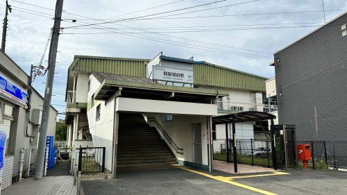近くの競艇場前駅まで367m（徒歩5分）