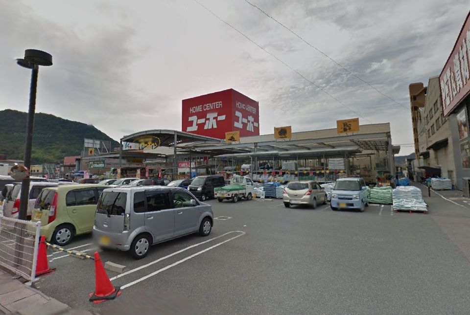 近くのユーホー 広店まで372m（徒歩5分）